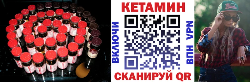 КЕТАМИН ketamine  МЕГА вход  Томилино 