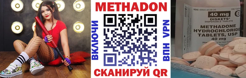 Метадон белоснежный цены наркотик Томилино